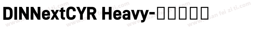 DINNextCYR Heavy字体转换